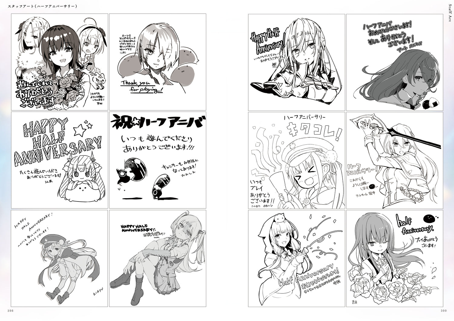 Heaven Burns Red Official Fan Art Book vol.2 Illustration from Japan