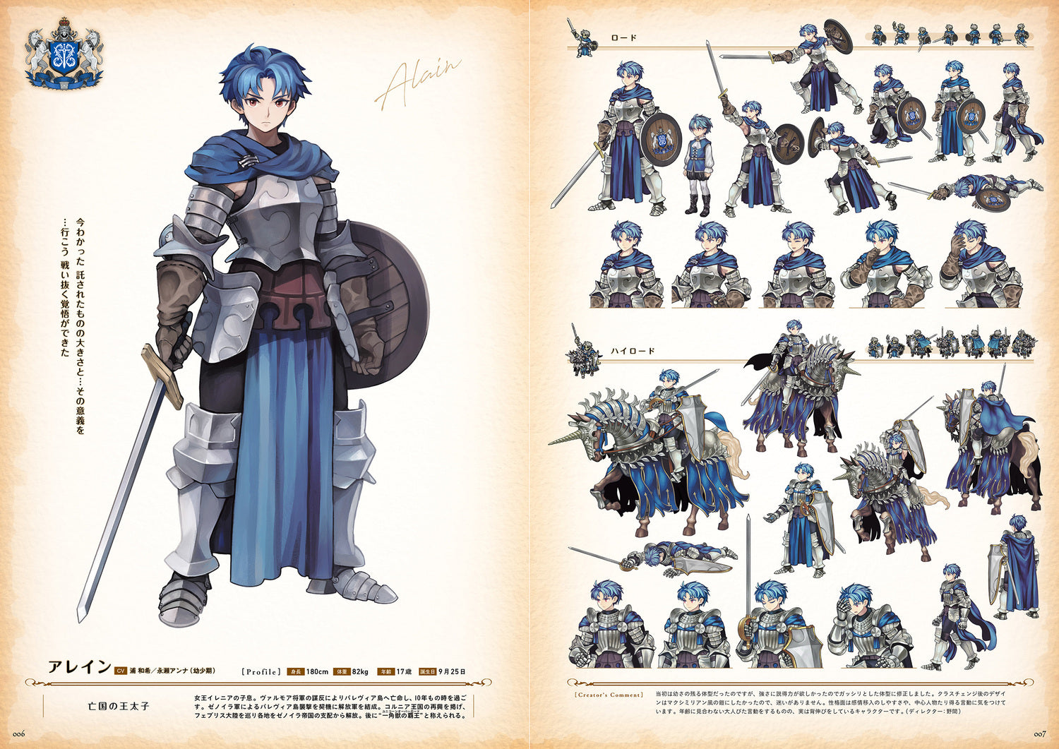 Unicorn Overlord Official Design Works