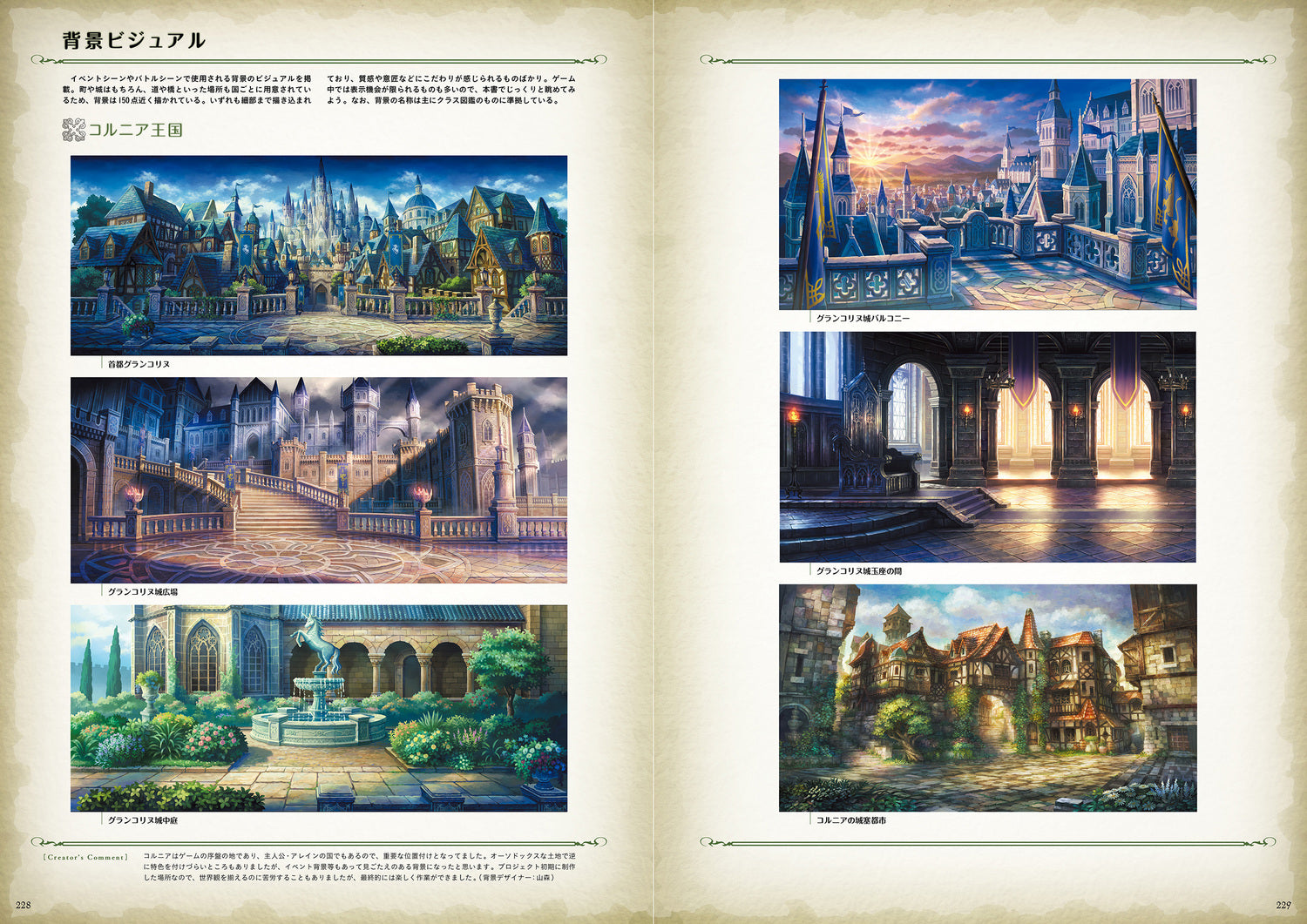 Unicorn Overlord Official Design Works