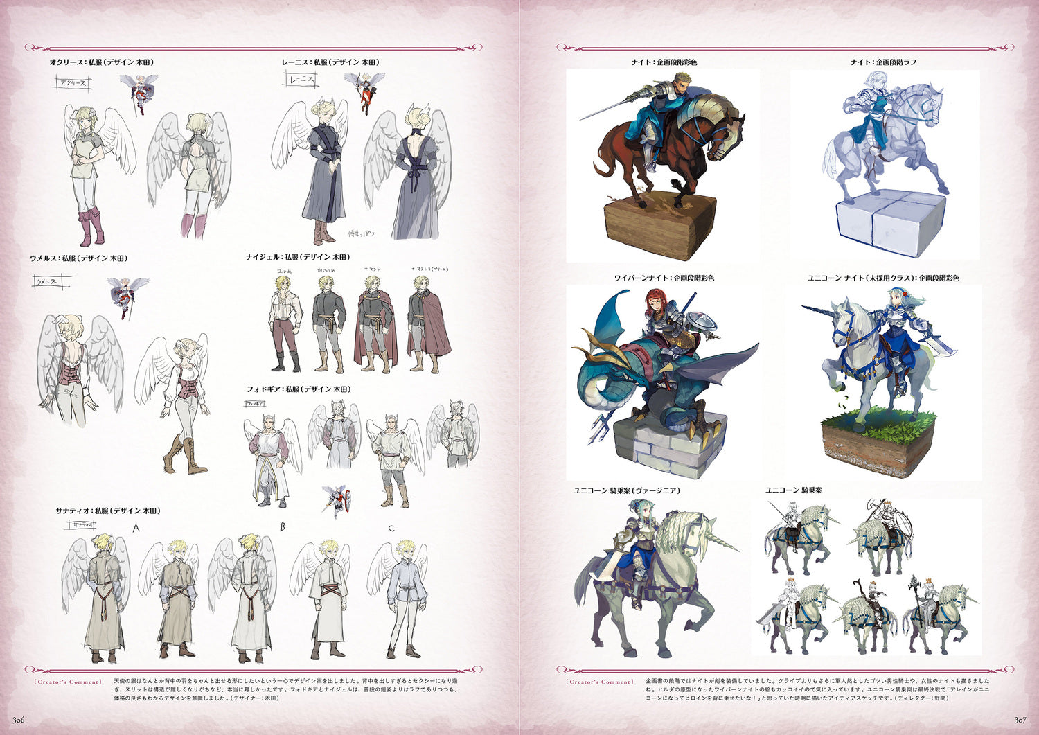 Unicorn Overlord Official Design Works
