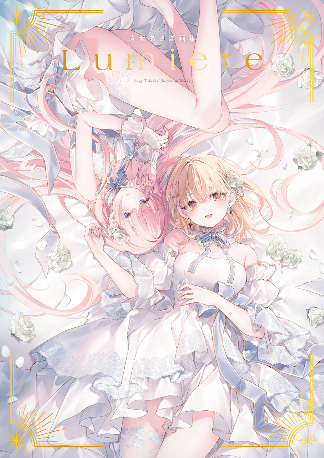Asagi Toosaka Art Collection Lumiere