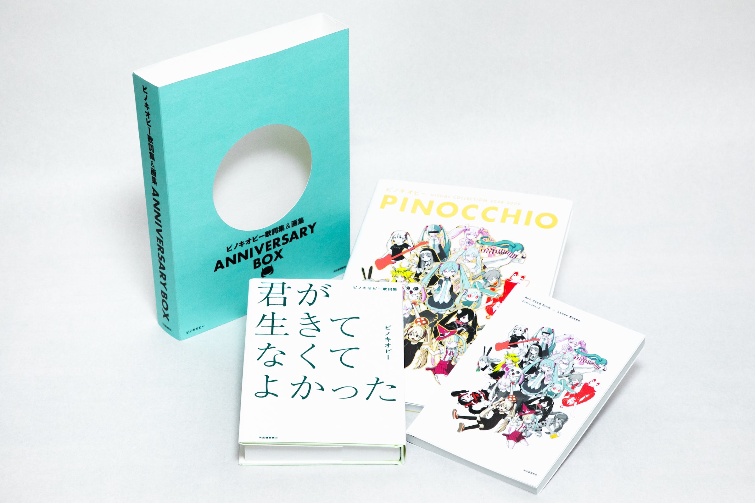 PinocchioP Lyrics & Art Book Anniversary Box