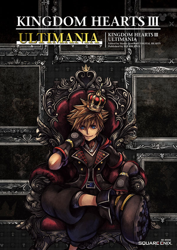Kingdom Hearts III Ultimania SE-MOOK