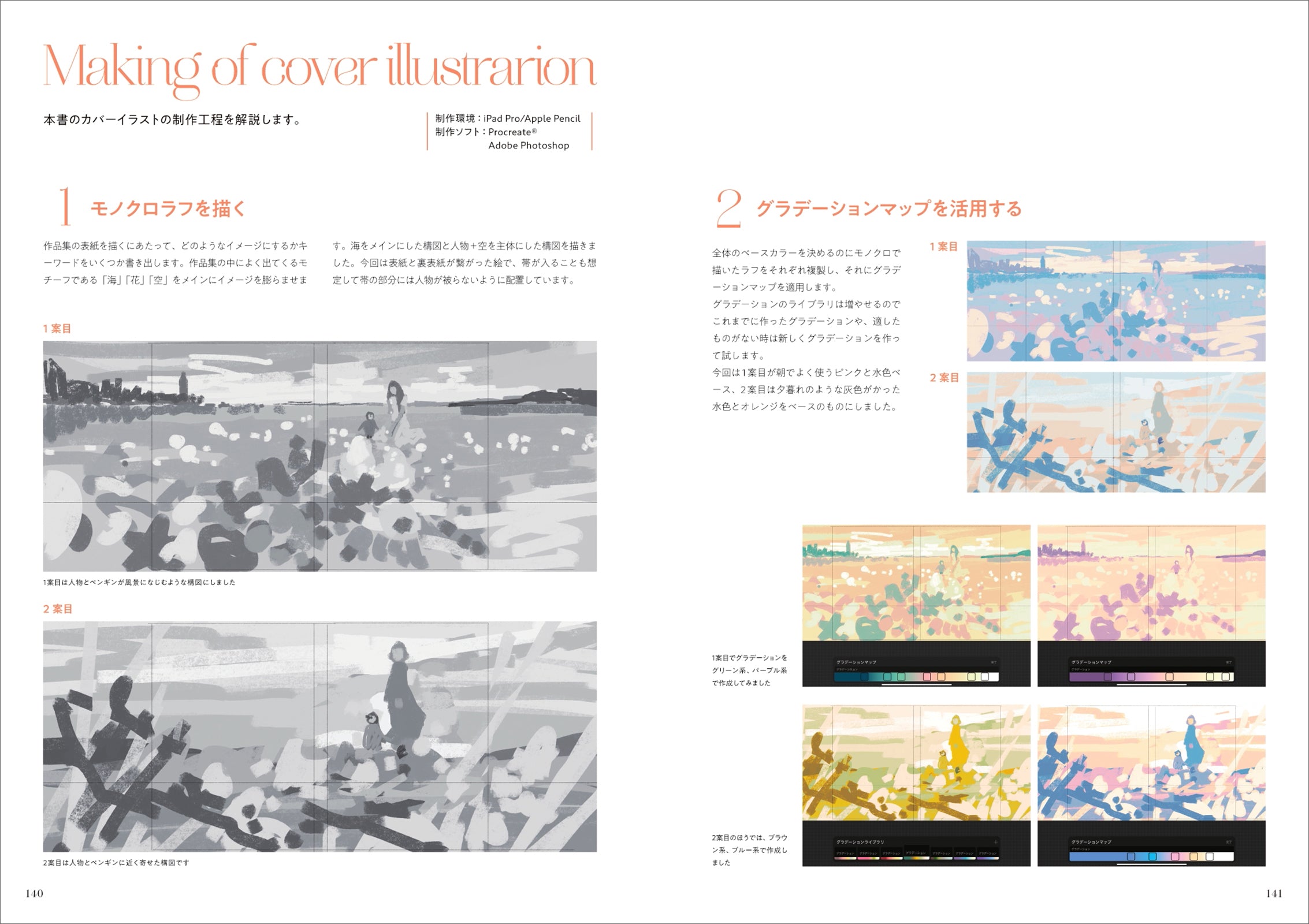 tabi Art Works Mirage