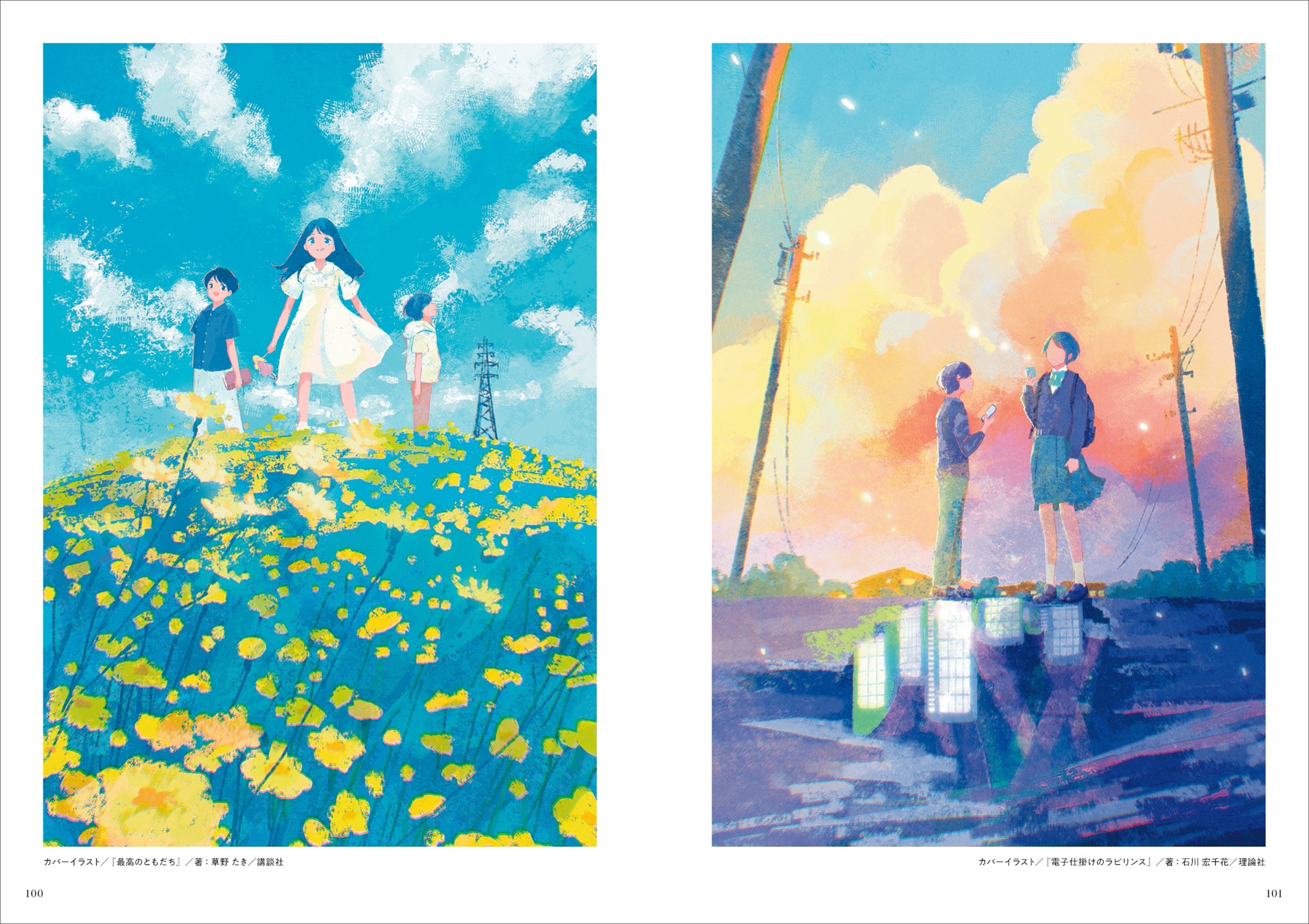 tabi Art Works Mirage