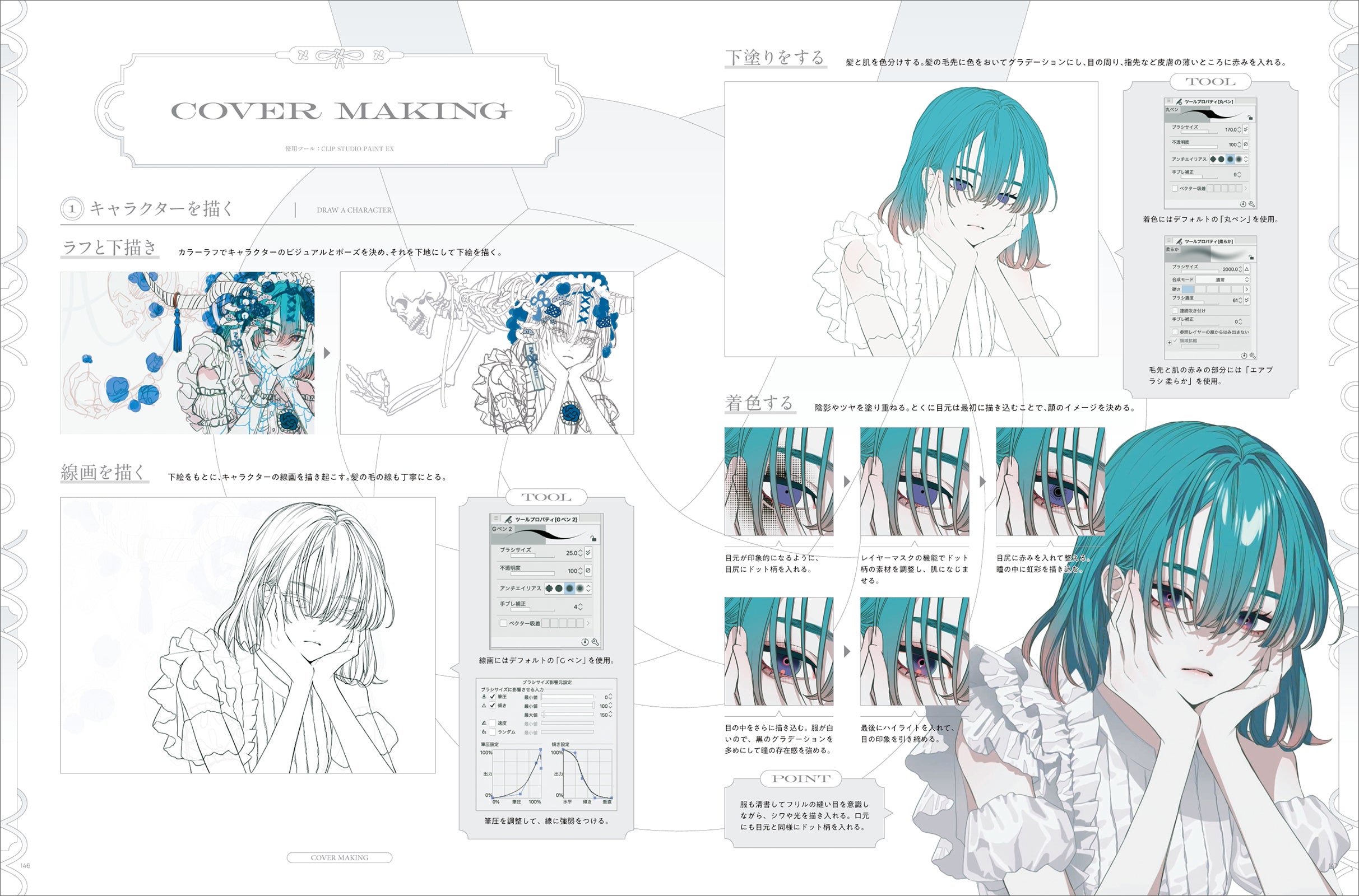AKIAKANE Illustration Works Myaku