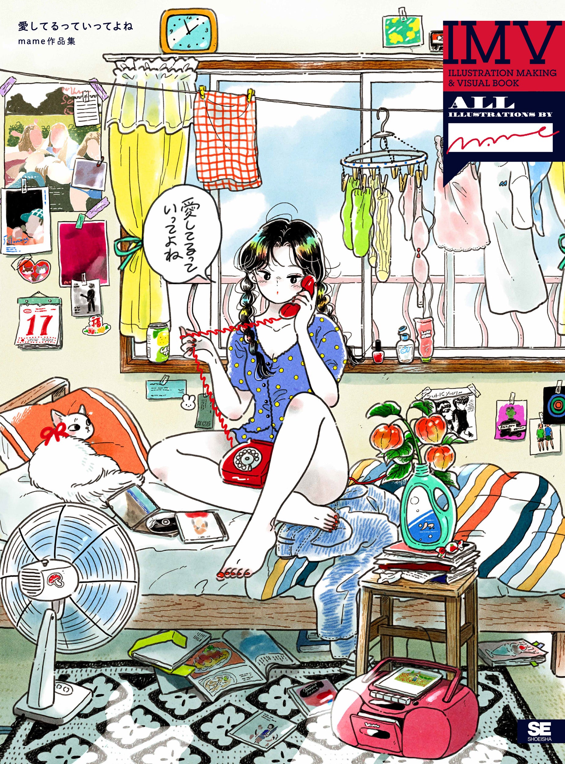 Say You Love Me: Mame's Collection - ILLUSTRATION MAKING & VIS