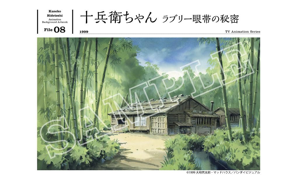 Kaneko Hidetoshi Animation Background Art Book