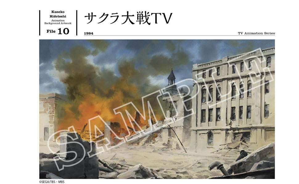 Kaneko Hidetoshi Animation Background Art Book