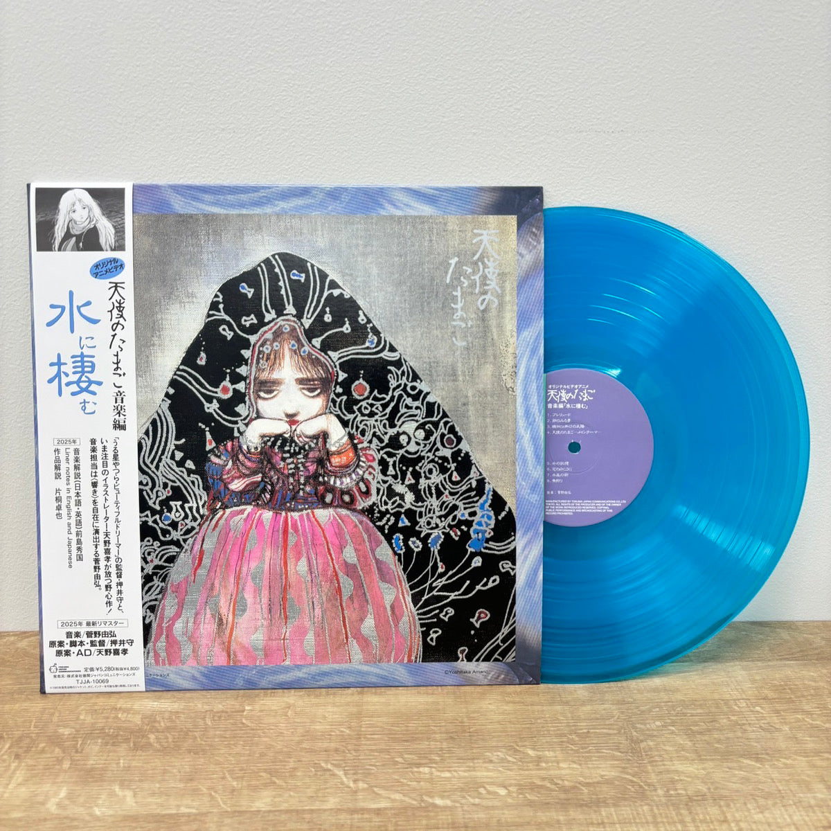≪NEW≫Angel's Egg Original Soundtrack Dwelling with Water Clear Blue LP
