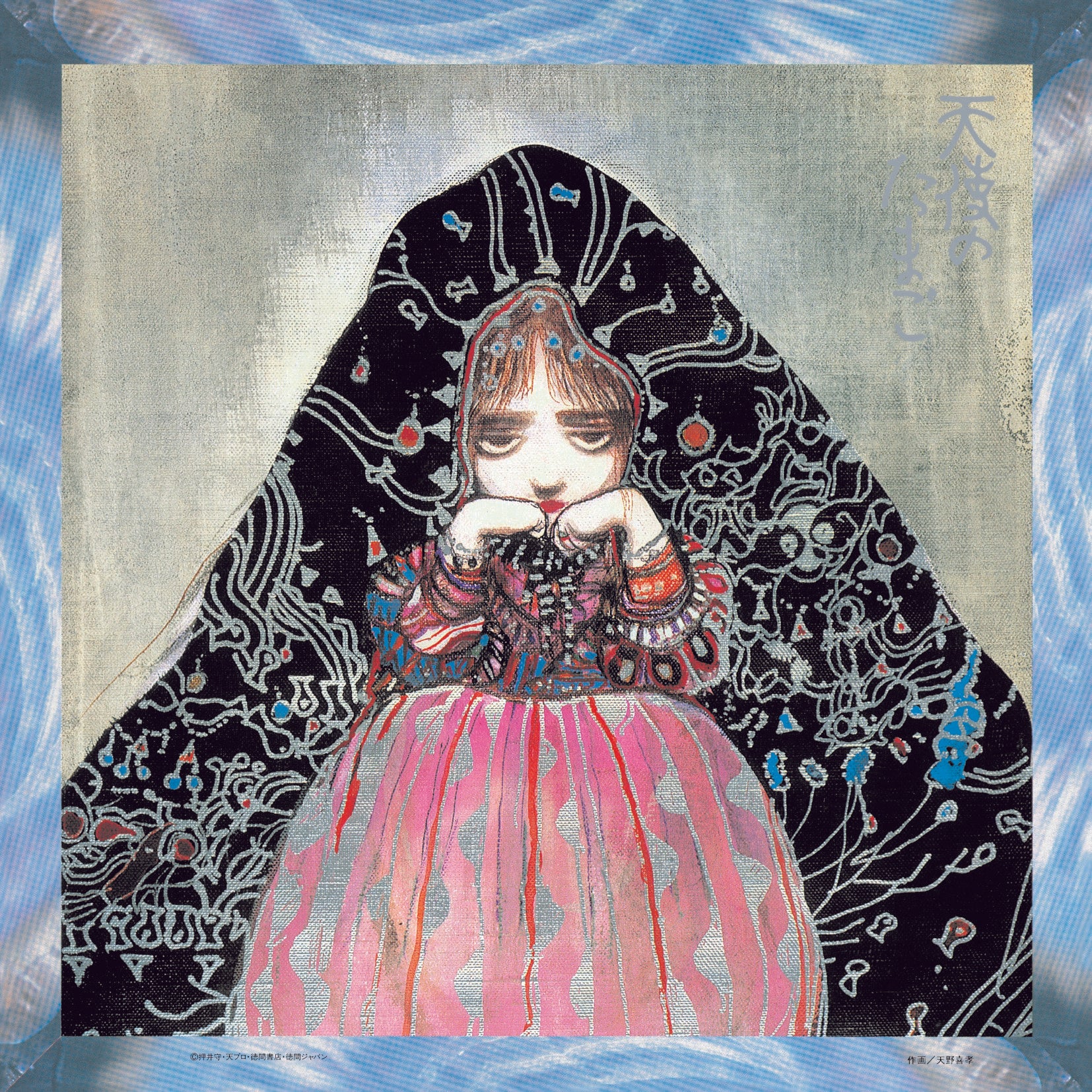 ≪NEW≫Angel's Egg Original Soundtrack Dwelling with Water Clear Blue LP