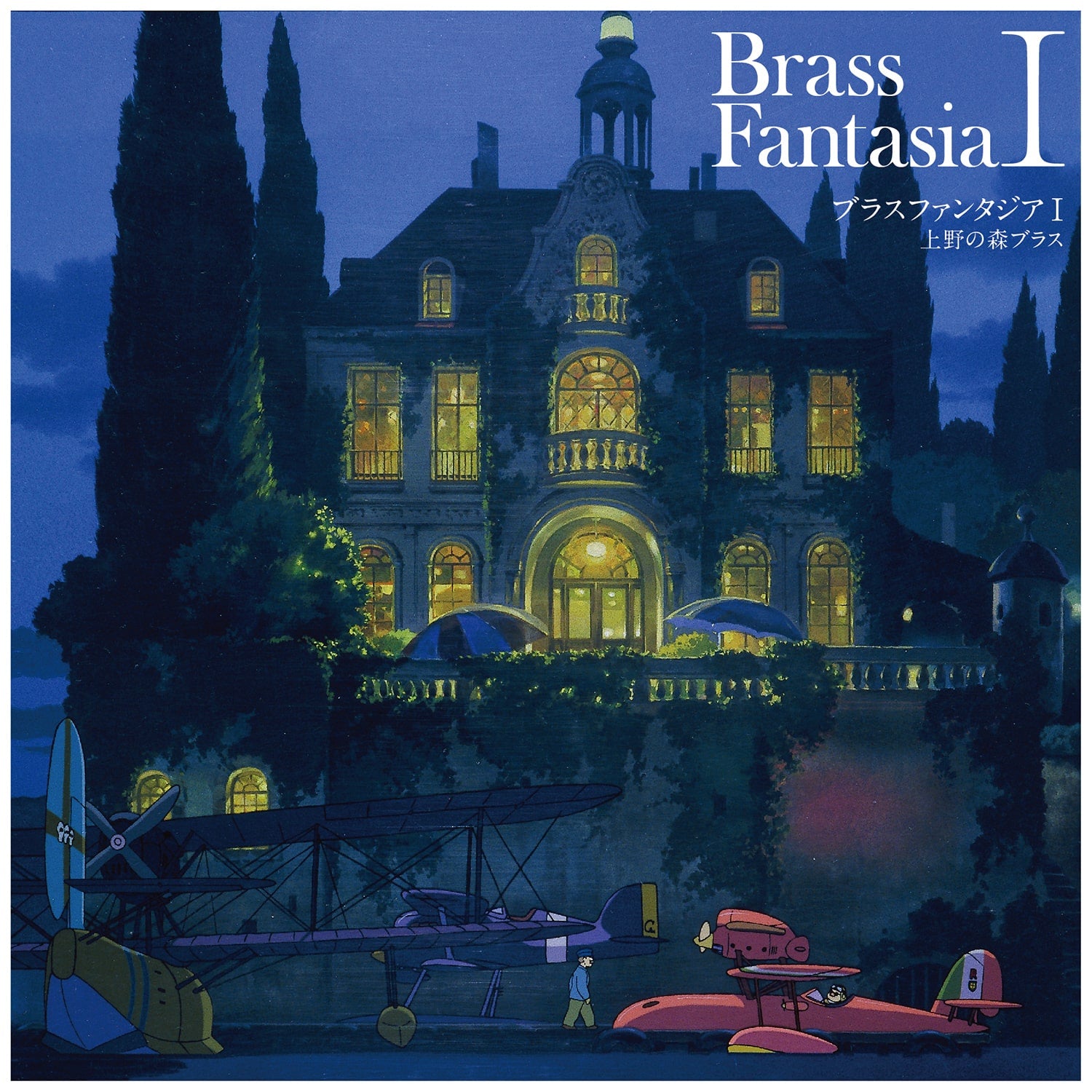 BRASS FANTASIA I 1-DISC