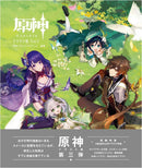 Genshin Impact Illustration Collection Vol.3