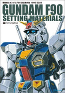 MOBILE SUIT GUNDAM F90 SETTING MATERIALS COLLECTION