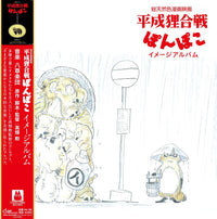 POM POKO -IMAGE ALBUM-