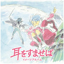 WHISPER OF THE HEART -IMAGE ALBUM-