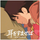 WHISPER OF THE HEART -SOUND TRACK-