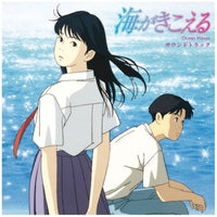OCEAN WAVES - SOUNDTRACK-