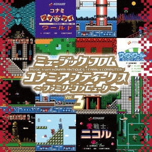 MUSIC FROM KONAMI ANTIQUES -FAMILY COMPUTER- VOL.03 [LIMITED]
