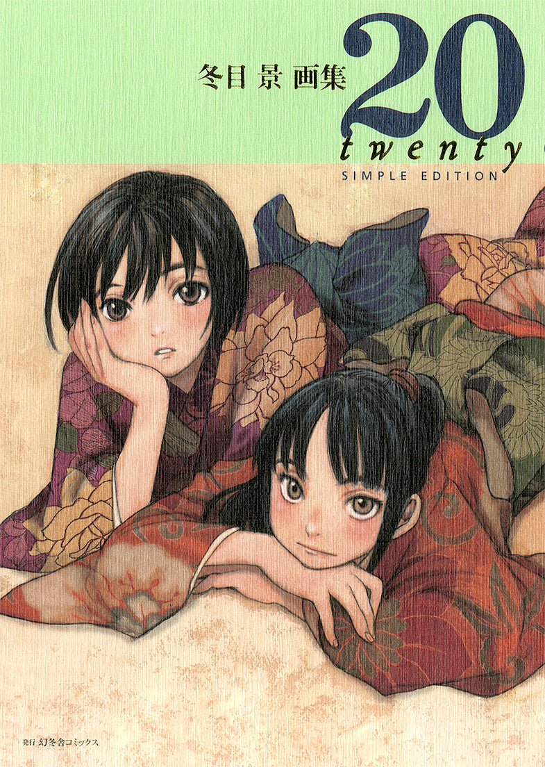 Kei Toume Artworks －twenty－　SIMPLE EDITION