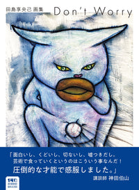 TAKAO TAJIMA ART COLLECTION - DON'T WORRY