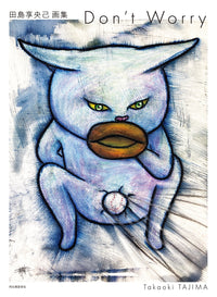 TAKAO TAJIMA ART COLLECTION - DON'T WORRY
