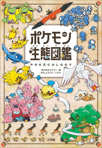 POKEMON ECOLOGY ENCYCLOPEDIA