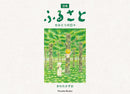 ART BOOK: HOMETOWN DAYS OF CATCHING CICADAS