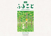 ART BOOK: HOMETOWN DAYS OF CATCHING CICADAS