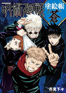 JUJUTSU KAISEN COLORING BOOK BLUE""