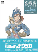 NAUSICAA OF THE VALLEY OF THE WIND Artworks
