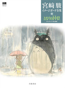 My Neighbor Totoro Artworks