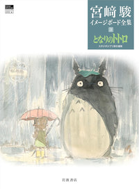 My Neighbor Totoro Artworks
