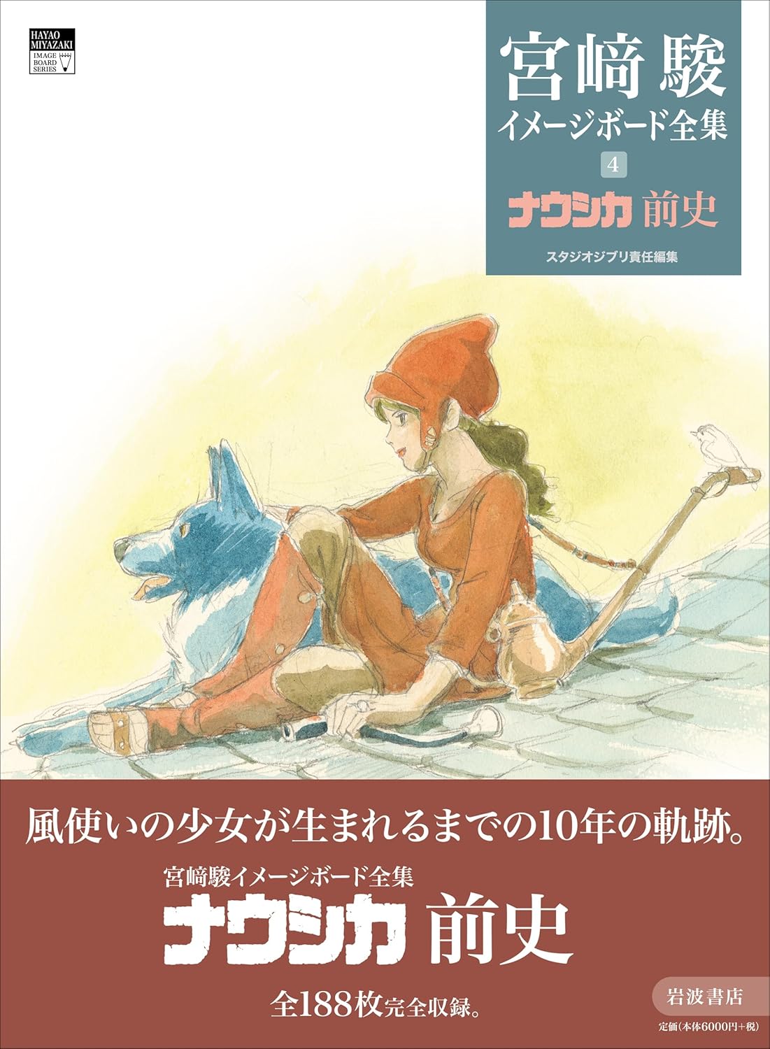 NAUSICAA PREHISTORY Artworks