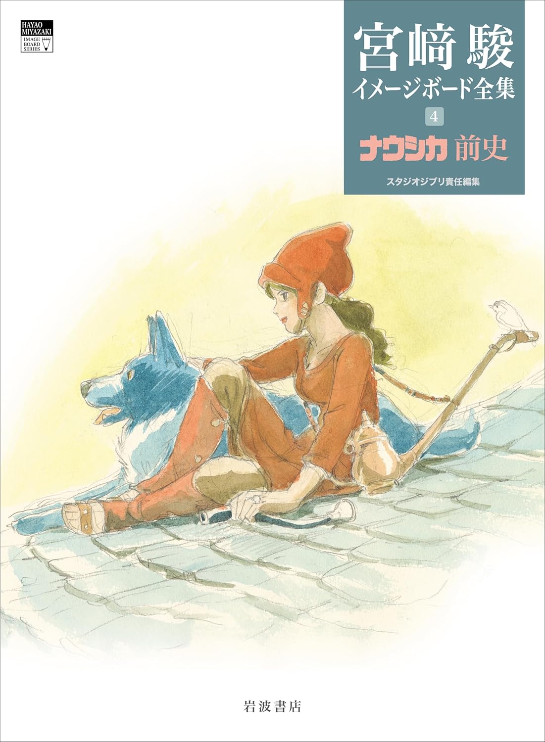 NAUSICAA PREHISTORY Artworks