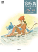 NAUSICAA PREHISTORY Artworks