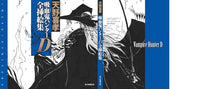VAMPIRE HUNTER D COMPLETE ILLUSTRATION COLLECTION