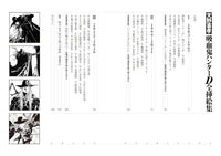 VAMPIRE HUNTER D COMPLETE ILLUSTRATION COLLECTION