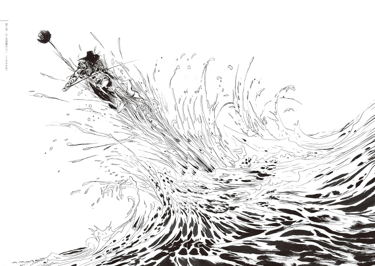 VAMPIRE HUNTER D COMPLETE ILLUSTRATION COLLECTION
