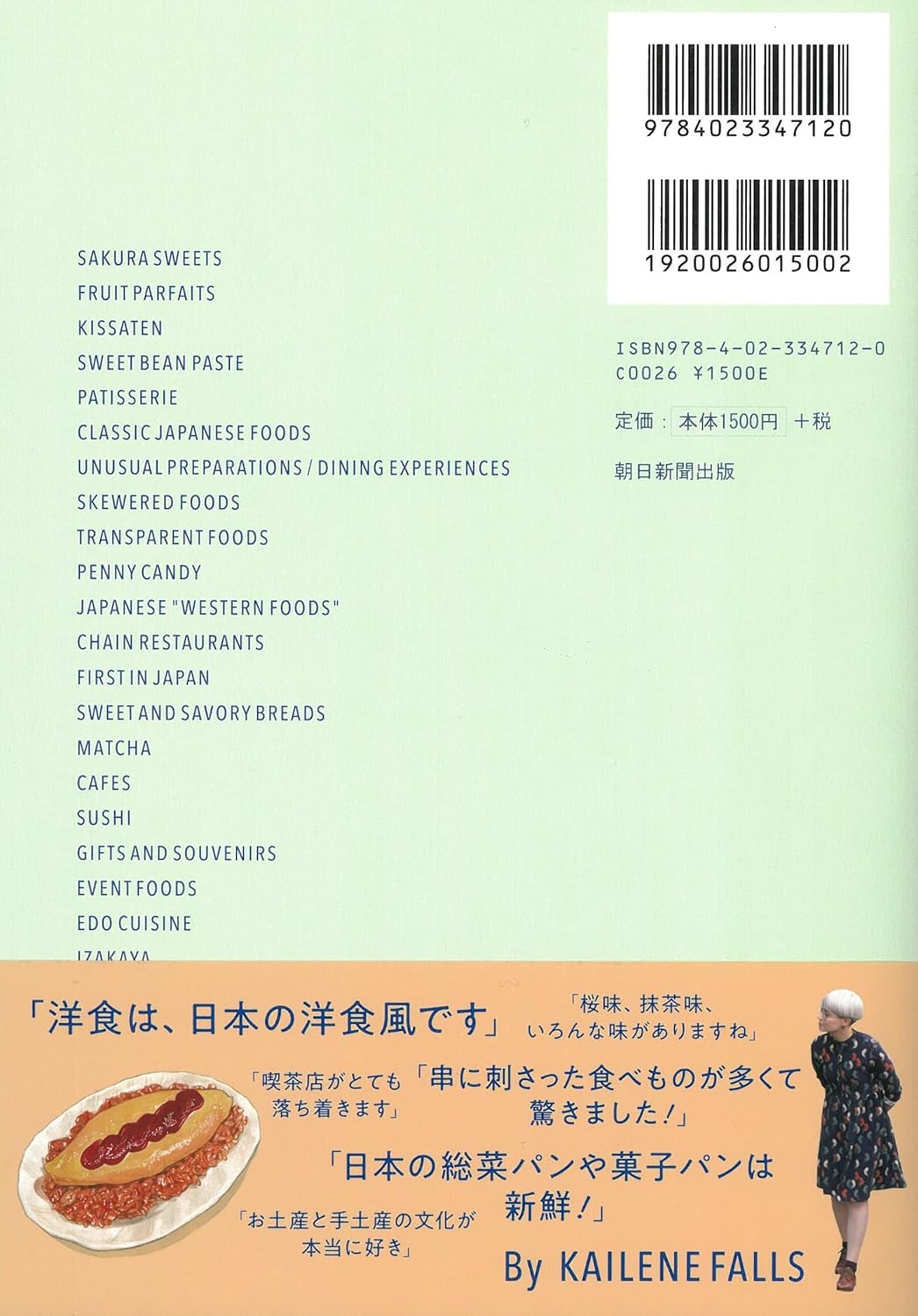 JAPANESE GOOD THINGS AND DELICIOUS THINGS