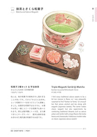 JAPANESE GOOD THINGS AND DELICIOUS THINGS