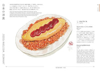 JAPANESE GOOD THINGS AND DELICIOUS THINGS