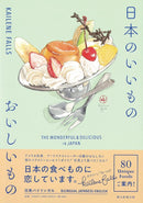 JAPANESE GOOD THINGS AND DELICIOUS THINGS