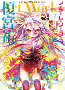 No Game No Life: Yuu Kamiya Art Works