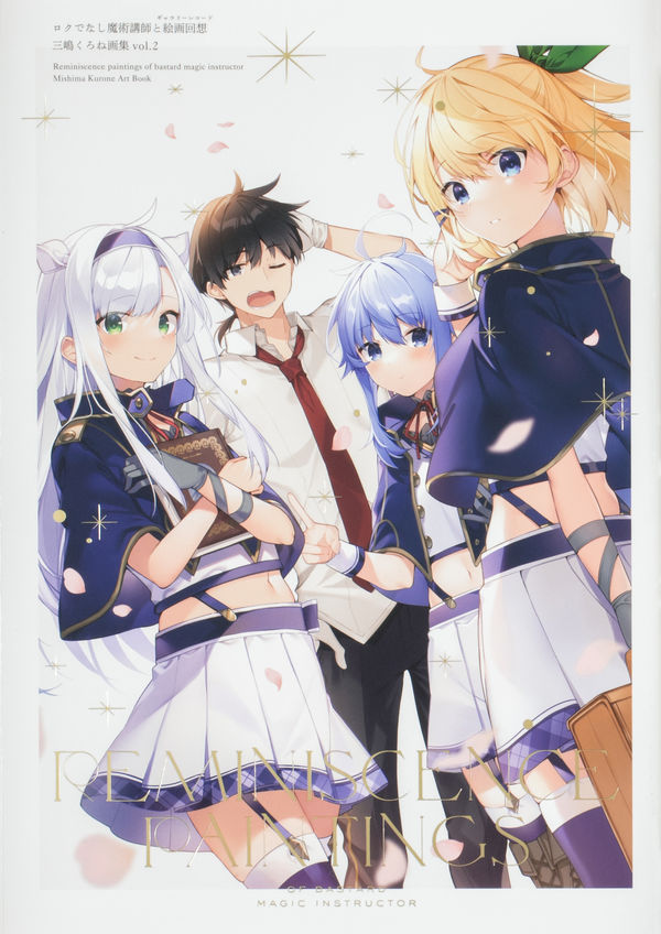 Reminiscence paintings of bastard magic instructor: Kuron? Mishima Art Book Vol. 2