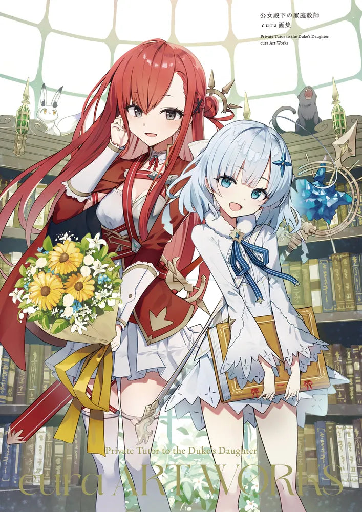 HER HIGHNESS' TUTOR CURA ART COLLECTION