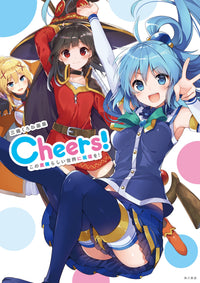 Cheers! KONOSUBA: God's Blessing on This Wonderful World! - Kurone Mishima Art Book