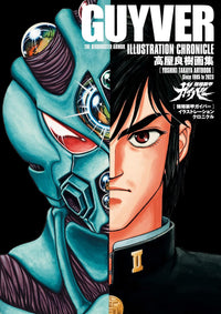 TAKAYA YOSHIKI'S ART COLLECTION: GUYVER ILLUSTRATION CHRONICLE