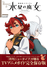 THE REPORT OF MOBILE SUIT GUNDAM WITCH OF MERCURY SEASON 1