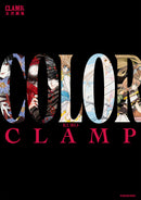 CLAMP Exhibition Official Art Book COLOR KURO